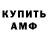 Кодеиновый сироп Lean Purple Drank Makar Stelmasuk
