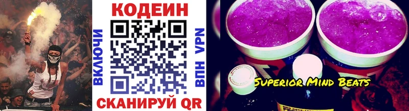 Кодеиновый сироп Lean напиток Lean (лин)  Цимлянск 