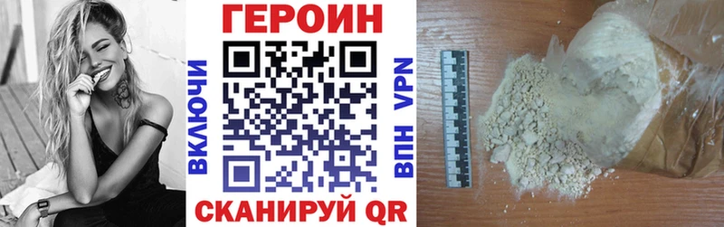 ГЕРОИН хмурый  купить наркотик  Цимлянск 