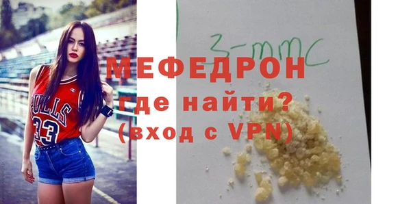 мефедрон мука Красноперекопск