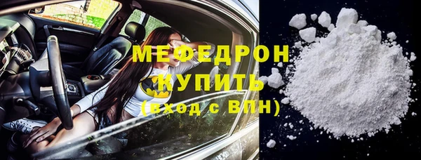 мефедрон мука Красноперекопск