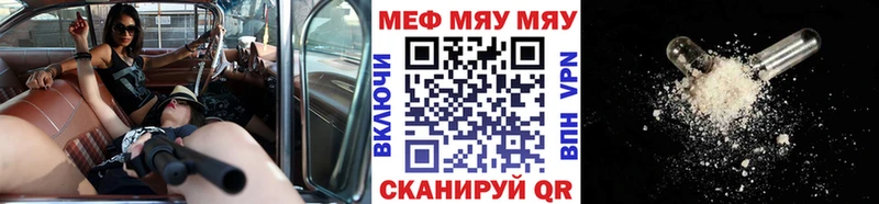 где купить наркоту  Цимлянск  МЕФ VHQ 