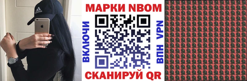 OMG ТОР  Цимлянск  Марки N-bome 1,5мг 